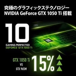 画像ギャラリー No.003のサムネイル画像 / MSI，GTX 1050 Ti搭載ゲーマー向けノートPCの「ヨドバシカメラ専用モデル」2製品を発売