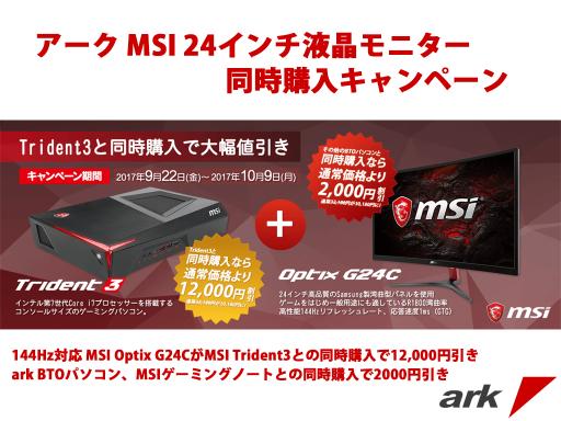 ���������꡼ No.001�Υ���ͥ������ / MSI�⤷���ϥ�������BTO������PC��Ʊ��������MSI�������ޡ������վ��ǥ����ץ쥤�����硤1��2000�߰����ˡ����ָ���