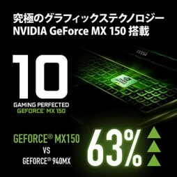 画像ギャラリー No.006のサムネイル画像 / ローエンドGPU「MX150」搭載でゲーマー向けと謳うMSIのノートPCがAmazon.co.jp限定発売