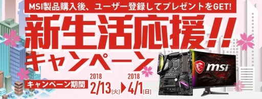 ���������꡼ No.001�Υ���ͥ������ / MSI�������ޡ������ޥ����ܡ��ɤ⤷���ϥǥ����ץ쥤�����Ԥ˺���5000��ʬ��Steam������åȥ����ɤ�ץ쥼��Ȥ��륭���ڡ��󳫺�