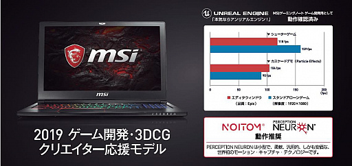 画像ギャラリー No.001のサムネイル画像 / キヤノンマーケティングとTSUKUMOが共同でMSIのゲーマー向けノートPCを専門学校法人向けに発売