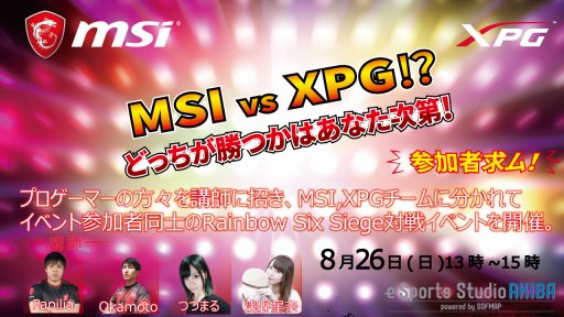 画像ギャラリー No.001のサムネイル画像 / MSI，東京・秋葉原で8月26日開催予定のR6 Siege対戦イベントに協賛