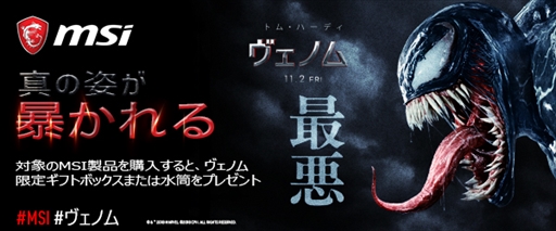 ꡼ No.001Υͥ / MSIǥȥåPCǥץ쥤ޥܡɹǱǲ֥Υץܥƥब館륭ڡϤޤ롣1028ޤ