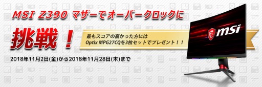���������꡼ No.001�Υ���ͥ������ / MSI��Z390��ܤ�Ʊ�����ޥ����ܡ��ɤ�Ȥä������С������å�����ƥ��Ȥ򳫺�
