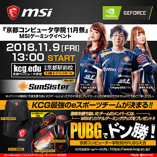 ꡼ No.001Υͥ / MSIԥԥ塼رγرפǥΡPCȤäPUBGץ٥Ȥ򳫺