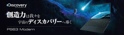 画像ギャラリー No.003のサムネイル画像 / MSI,GeForce RTX 20搭載ノートPCを2019年2月以降に国内発売。2月1日には東京秋葉原で体験会の予定も