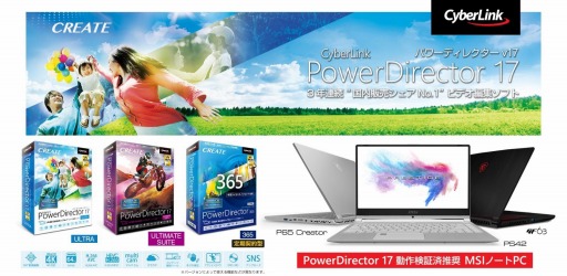 画像ギャラリー No.004のサムネイル画像 / GTX 1050 Tiを搭載するMSI製ゲームノートPC「GS63」のアプライド限定モデルが発売に