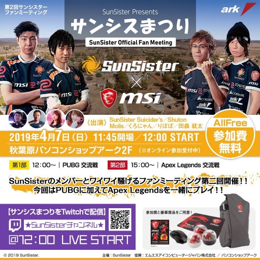 ���������꡼ No.001�Υ���ͥ������ / �ץ������������SunSister�Υե��󥤥٥�Ȥ�4��7���˽��ո��ǳ��š�MSI������