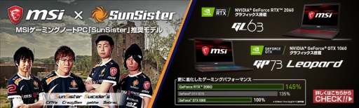 ���������꡼ No.003�Υ���ͥ������ / �ץ������������SunSister�Υե��󥤥٥�Ȥ�4��7���˽��ո��ǳ��š�MSI������