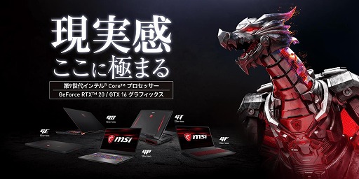 画像ギャラリー No.001のサムネイル画像 / プロチーム「SunSisters」推奨モデルもあり。MSI製ノートPCのオンライン限定モデル3機種が5月17日発売
