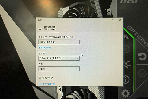 画像ギャラリー No.014のサムネイル画像 / MSIの最新ゲーマー向けディスプレイは,実況配信者向けモデルや家庭用ゲーム機向け湾曲液晶モデルに注目だ