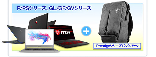 ���������꡼ No.003�Υ���ͥ������ / MSI���оݥΡ���PC�����ǡ��Хå��ѥå�����館�륭���ڡ���Ϥ��ޤ�