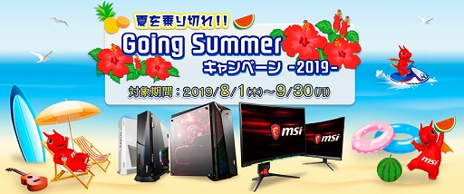 ���������꡼ No.001�Υ���ͥ������ / MSI�������ޡ������ǥ����ȥå�PC������5���߰����Υ����ڡ��󳫻ϡ��ǥ����ץ쥤�����8000�߰�����