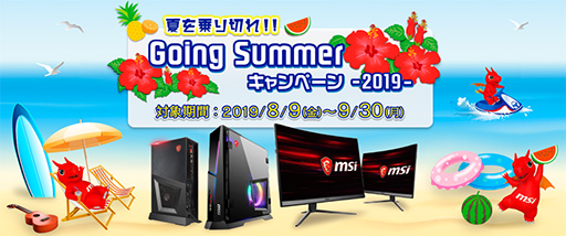 ���������꡼ No.001�Υ���ͥ������ / MSI�Υ����ޡ������ǥ����ȥå�PC������2��5000�߰����ˤʤ륭���ڡ��󡣥����ޡ������ǥ����ץ쥤�����7000�߰���