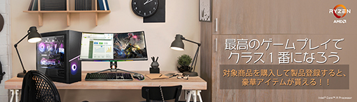 画像ギャラリー No.001のサムネイル画像 / MSI,ゲーマー向けX570マザーやPCケースを買うと,液冷CPUクーラーやマウスが貰えるプレゼントキャンペーン