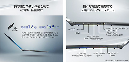 画像ギャラリー No.009のサムネイル画像 / MSI,プロチーム「SunSisters」推奨モデルなど,オンラインショップ限定のゲーマー向けノートPC2製品を発売