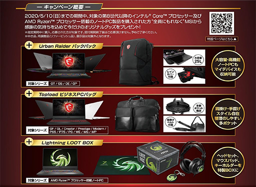 ���������꡼ No.002�Υ���ͥ������ / MSI��������Ρ���PC������PC�Хå��ʤɤ���館�륭���ڡ���Ϥޤ�