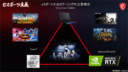 画像ギャラリー No.002のサムネイル画像 / MSI,300Hz駆動パネル搭載ゲーマー向けノートPC「GS66 Stealth」など新製品を披露