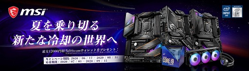 ���������꡼ No.001�Υ���ͥ������ / MSI��Z490�ޥ����ܡ��ɤ���10����Core��Ʊ�������Ǻ���1��2000��������Steam������åȥ����ɤ���館��