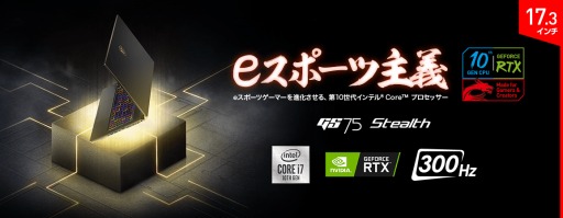 ���������꡼ No.008�Υ���ͥ������ / MSI��300Hzɽ���б��վ��������������Ρ���PC��GS75 Stealth�פʤɤ����ȯ��