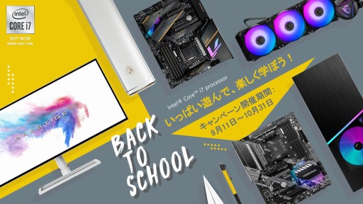 ���������꡼ No.003�Υ���ͥ������ / MSI���ޥ����Ȼ����CPU�ʤɤ�Ʊ����������Ⱥ���1����ʬ��QUO�����ɤ��㤨�륭���ڡ���Ϥޤ�