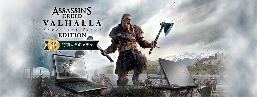 画像ギャラリー No.001のサムネイル画像 / MSI,「アサシン クリード ヴァルハラ」コラボデザインのノートPCを発売