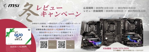 ���������꡼ No.005�Υ���ͥ������ / MSI���ޥ����ܡ��ɤΥ�ӥ塼��Ƥ�2000��ʬ�Υ��������ɤ������㤨��