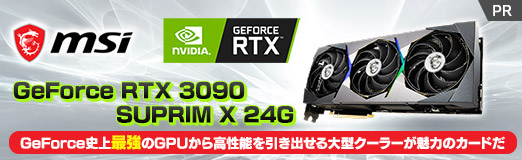 画像集#002のサムネイル/【PR】MSIの「GeForce RTX 3090 SUPRIM X 24G」は，GeForce史上最強のGPUから高性能を引き出せる大型クーラーが魅力のカードだ