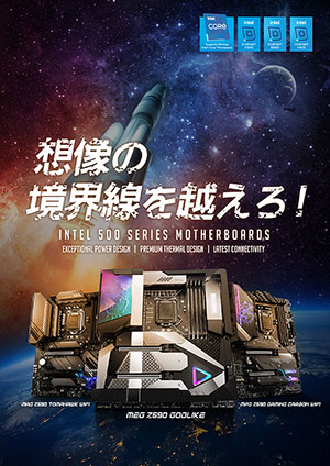 画像ギャラリー No.001のサムネイル画像 / MSI,Rocket Lake-S対応のIntel 500シリーズ搭載ゲーマー向けマザー計11製品を発表