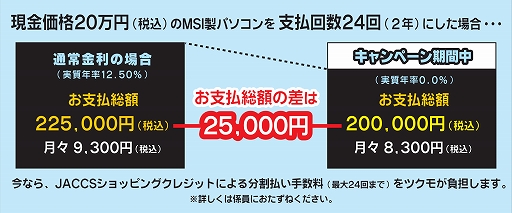 ���������꡼ No.002�Υ���ͥ������ / TSUKUMO��MSI��������PC��ʬ�����0�����ڡ����������ǳ���