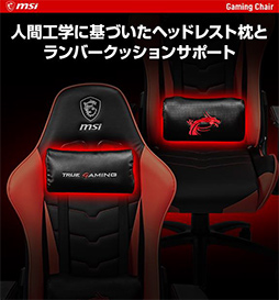 ���������꡼ No.003�Υ���ͥ������ / 180�٥ꥯ�饤�˥󥰲�ǽ�ʥ����ޡ�������������MAG CH120�פ�MSI����