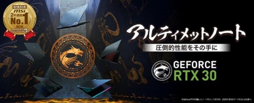 ���������꡼ No.001�Υ���ͥ������ / MSI����RTX 3060��ܤΥ�����Ρ���PC��GF65 Thin�ס�GF76 Thin�פ��о�