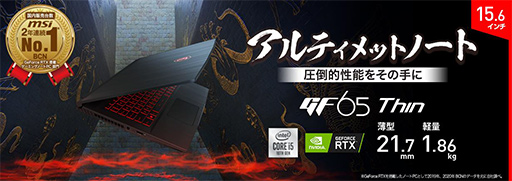 画像ギャラリー No.001のサムネイル画像 / MSI,税込13万円前後のRTX 3060搭載ノートPCをAmazon限定で発売