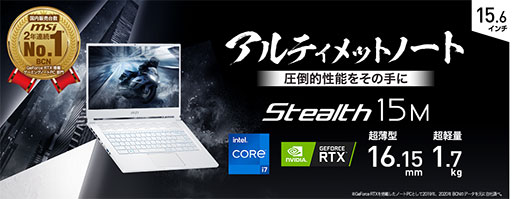 画像ギャラリー No.001のサムネイル画像 / MSI,Tiger Lake H35&RTX 3060搭載の15.6型ゲームノートPCを発売