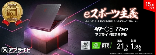 画像集#001のサムネイル/MSI，RTX 2060搭載で税込13万5000円前後のゲームノートPCをアプライド限定で発売