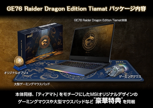 MSI,300Hz液晶&RTX 3070搭載モデルなどゲームノートPC計2製品を発売