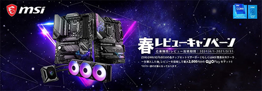 ���������꡼ No.001�Υ���ͥ������ / MSI������2000�ߤ�QUO�����ɤ���館��ޥ����ܡ��ɤΥ�ӥ塼�����ڡ���򳫻�