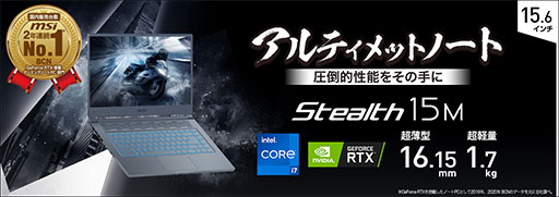 ���������꡼ No.001�Υ���ͥ������ / MSI��RTX 3060��ܤ�����������Ρ���PC��Stealth 15M�פ˥����ܥ󥰥쥤���ɲ�