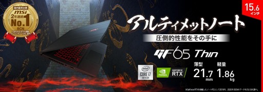 画像ギャラリー No.006のサムネイル画像 / MSI,RTX 3060&第10世代Core搭載で約17万円のゲームノートPCを発売