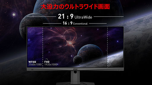 ���������꡼ No.003�Υ���ͥ������ / MSI��200Hzɽ���б���2560��1080�ɥåȤ�29.5���ǥ����ץ쥤��ȯ��