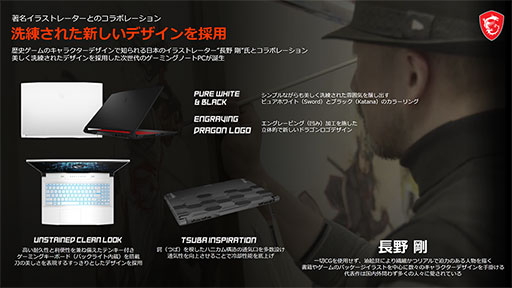 ���������꡼ No.007�Υ���ͥ������ / MSI��8����Tiger Lake-H��ܤΥ�����Ρ���PC��10���ʤ����ȯ��