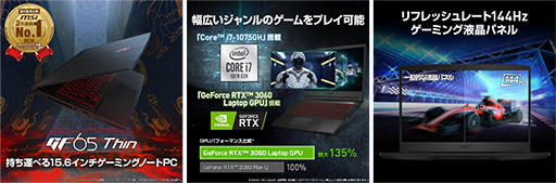 画像ギャラリー No.002のサムネイル画像 / MSI,Amazonプライデーでゲーマー向けノートPCと液晶ディスプレイを特別価格で販売