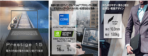画像ギャラリー No.004のサムネイル画像 / MSI,Amazonプライデーでゲーマー向けノートPCと液晶ディスプレイを特別価格で販売