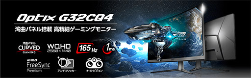 画像ギャラリー No.006のサムネイル画像 / MSI,Amazonプライデーでゲーマー向けノートPCと液晶ディスプレイを特別価格で販売