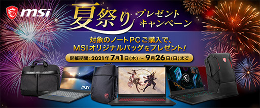 ���������꡼ No.001�Υ���ͥ������ / MSI��������Ρ���PC�����ǥ��ꥸ�ʥ�Хå�����館�륭���ڡ���