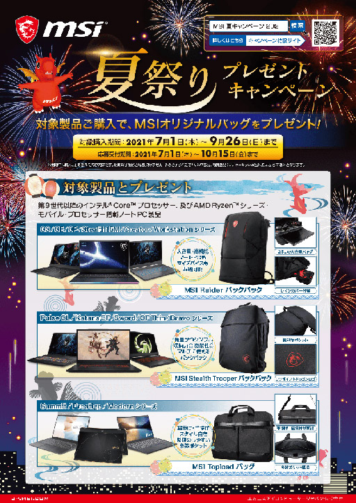 ���������꡼ No.002�Υ���ͥ������ / MSI��������Ρ���PC�����ǥ��ꥸ�ʥ�Хå�����館�륭���ڡ���