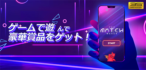 画像ギャラリー No.001のサムネイル画像 / MSI,創立35周年イベントを開催。抽選でゲーマー向けPCなどが当たる