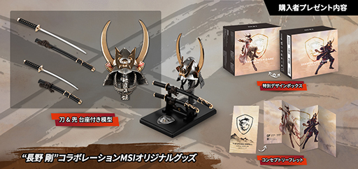 画像ギャラリー No.002のサムネイル画像 / 対象のMSI製ゲーマー向けノートPC購入でグッズがもらえるキャンペーン