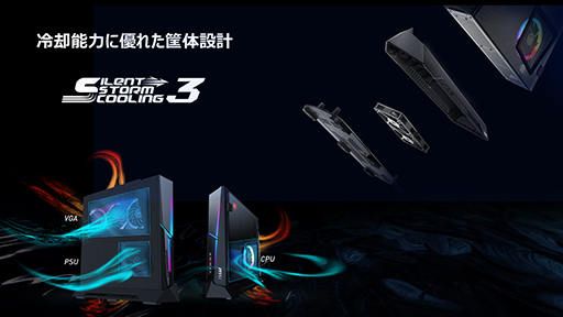 ���������꡼ No.011�Υ���ͥ������ / MSI�������ޡ�����PC��Trident X�פȡ�Infinite�פΥ����������ǥ��ȯ��