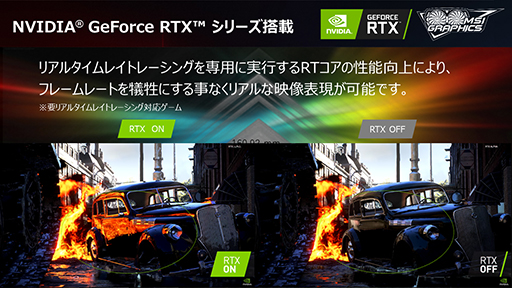 ���������꡼ No.018�Υ���ͥ������ / MSI�������ޡ�����PC��Trident X�פȡ�Infinite�פΥ����������ǥ��ȯ��